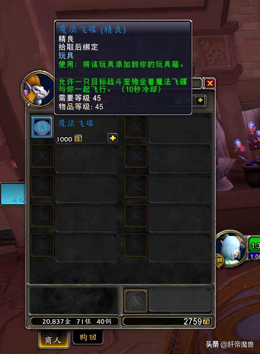 魔獸世界全職業職業坐騎，每個職業都有隱藏獎勵，還有光輝事跡