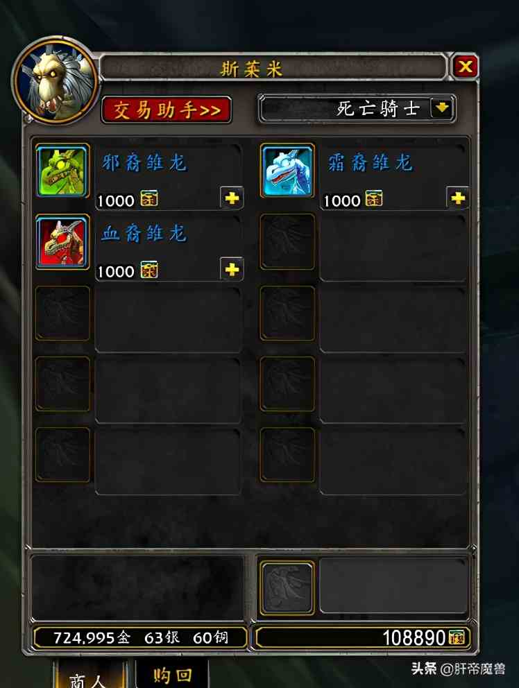 魔獸世界全職業職業坐騎，每個職業都有隱藏獎勵，還有光輝事跡