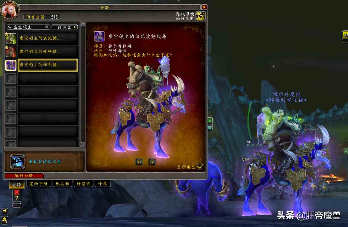 魔獸世界全職業職業坐騎，每個職業都有隱藏獎勵，還有光輝事跡