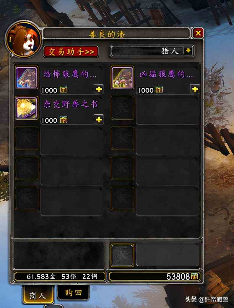 魔獸世界全職業職業坐騎，每個職業都有隱藏獎勵，還有光輝事跡