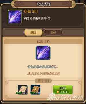 《天命傳說》格斗士卡布卡布解析 暴擊使者