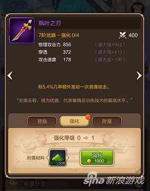 《天命傳說》格斗士卡布卡布解析 暴擊使者