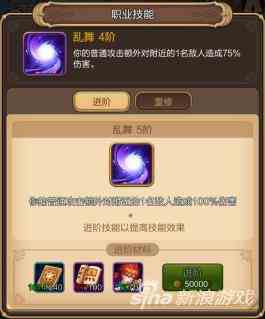 《天命傳說》格斗士卡布卡布解析 暴擊使者