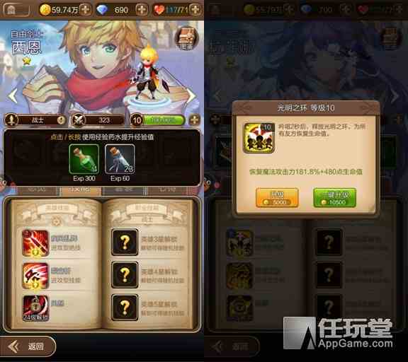 《天命傳說》新手升級攻略 少走彎路助你快速成長