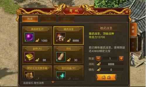 傳奇霸業手機版下載 最新手機客戶端下載