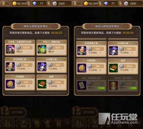 各地的聲望軍需處地點和兌換指引攻略