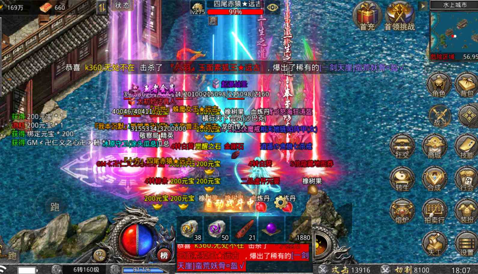 傳奇手游：怒火一刀秦皇地宮刷怪爆裝備打金攻略