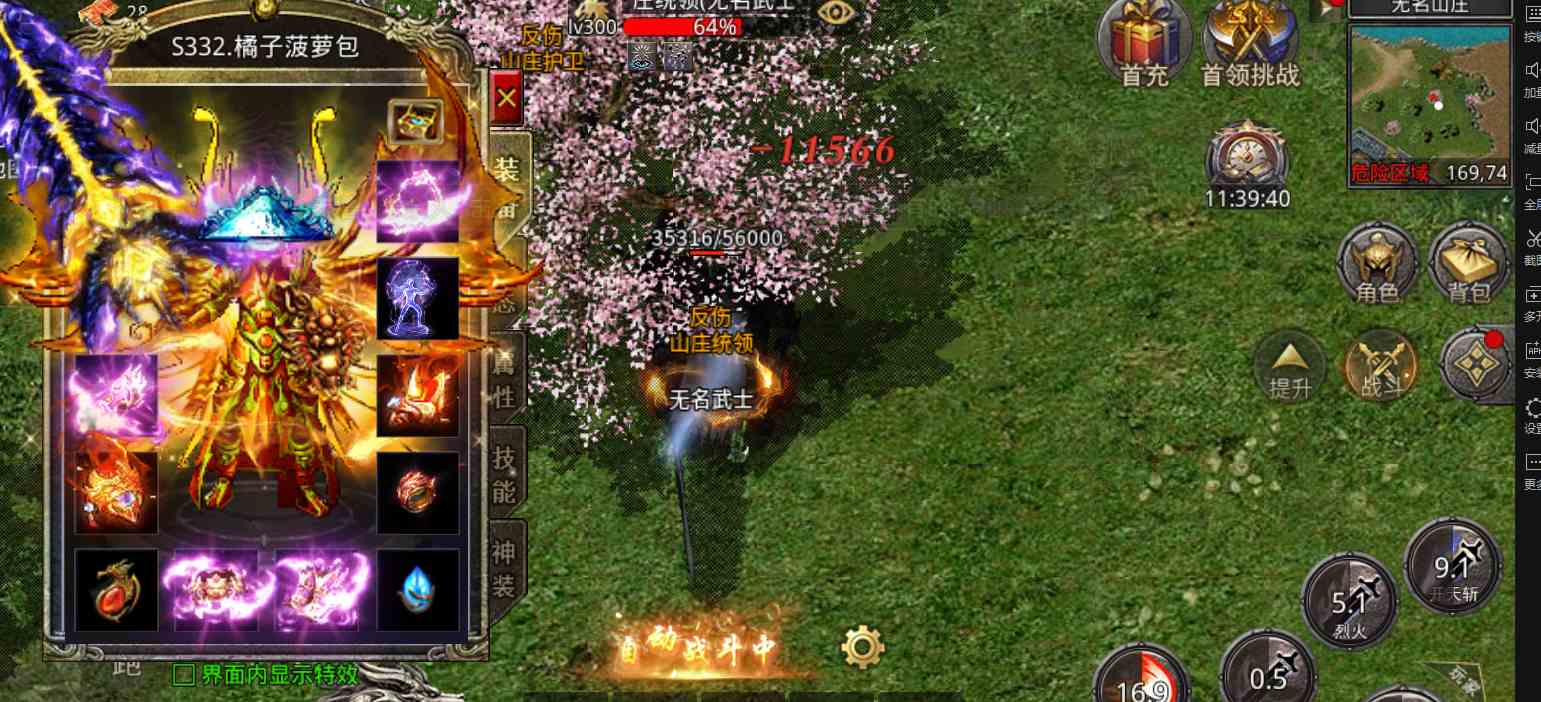 傳奇手游：怒火一刀秦皇地宮刷怪爆裝備打金攻略