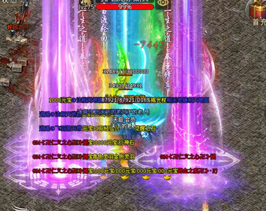 傳奇手游：怒火一刀秦皇地宮刷怪爆裝備打金攻略