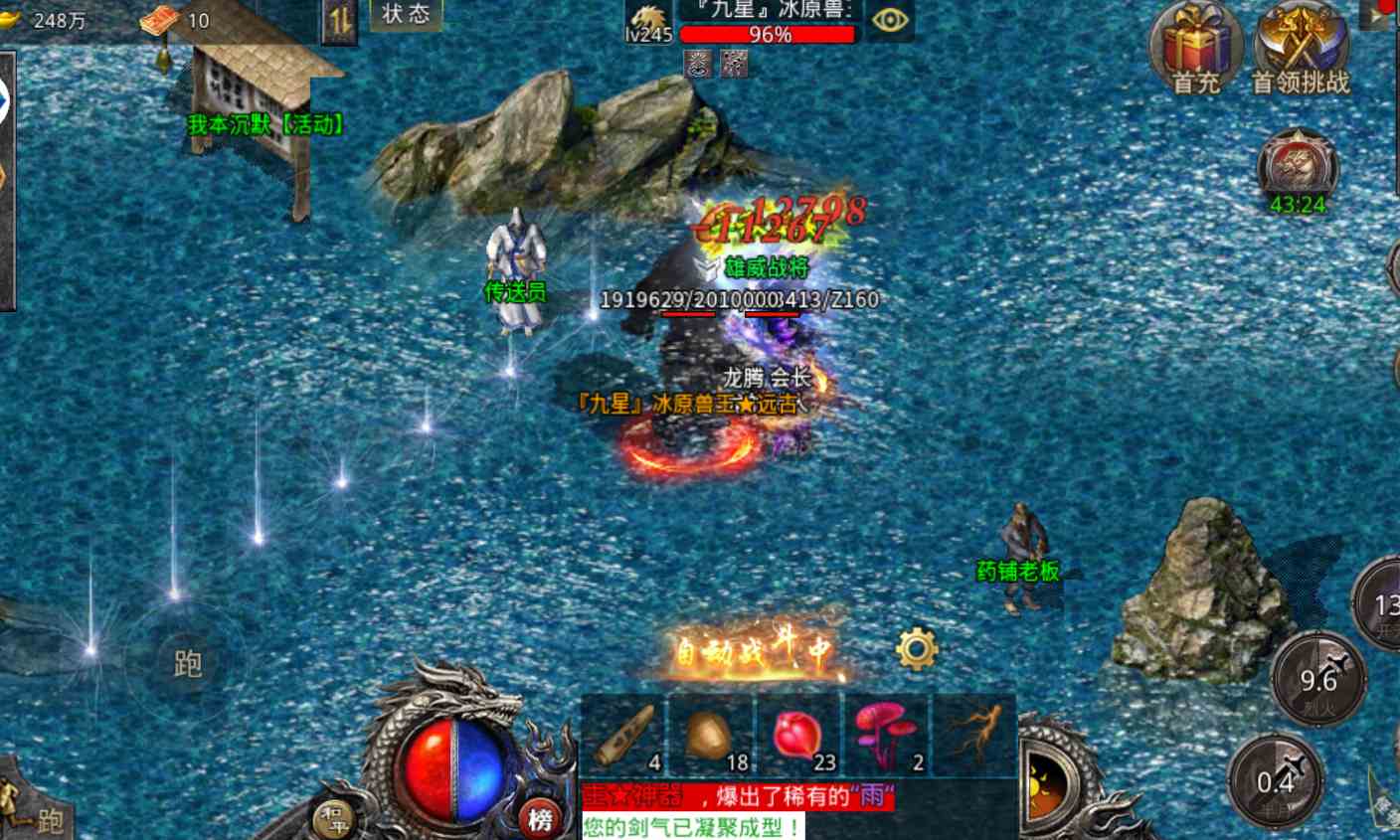 傳奇手游：怒火一刀秦皇地宮刷怪爆裝備打金攻略