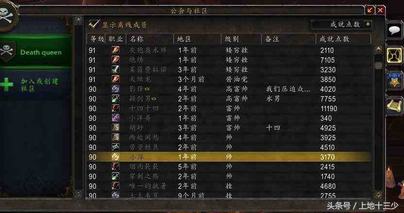 8.0上線了，而我登上了一個塵封五年的魔獸賬號