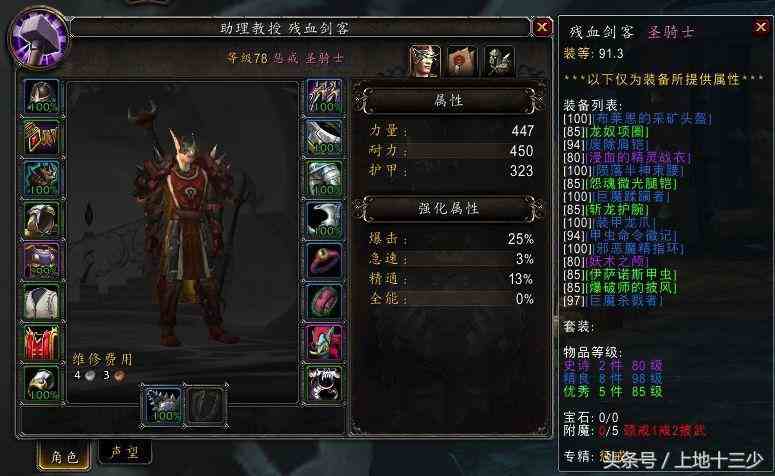 8.0上線了，而我登上了一個塵封五年的魔獸賬號