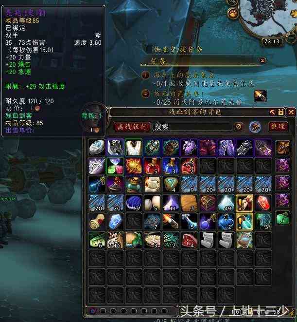 8.0上線了，而我登上了一個塵封五年的魔獸賬號