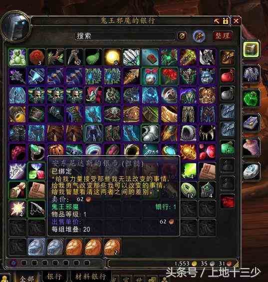 8.0上線了，而我登上了一個塵封五年的魔獸賬號