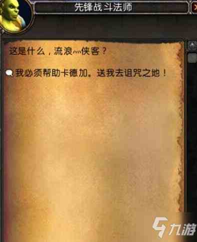 《魔獸世界》9.0德拉諾坐標(biāo)地點(diǎn) 德拉諾如何去