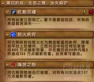 魔獸世界7.3.5最終之戰:六泰坦神力加持腳男大戰寂滅者阿古斯