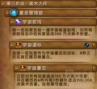 魔獸世界7.3.5最終之戰:六泰坦神力加持腳男大戰寂滅者阿古斯