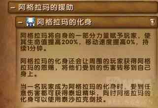魔獸世界7.3.5最終之戰:六泰坦神力加持腳男大戰寂滅者阿古斯