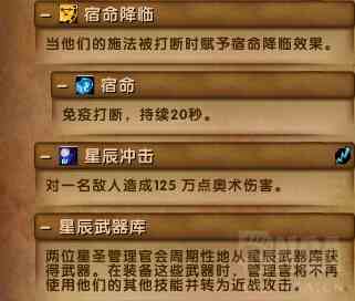 魔獸世界7.3.5最終之戰:六泰坦神力加持腳男大戰寂滅者阿古斯