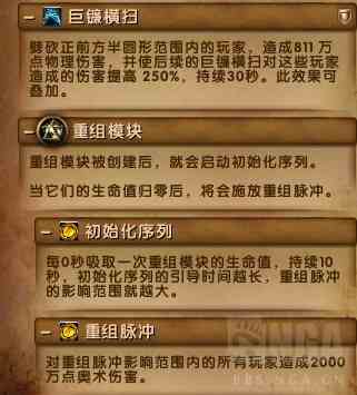 魔獸世界7.3.5最終之戰:六泰坦神力加持腳男大戰寂滅者阿古斯