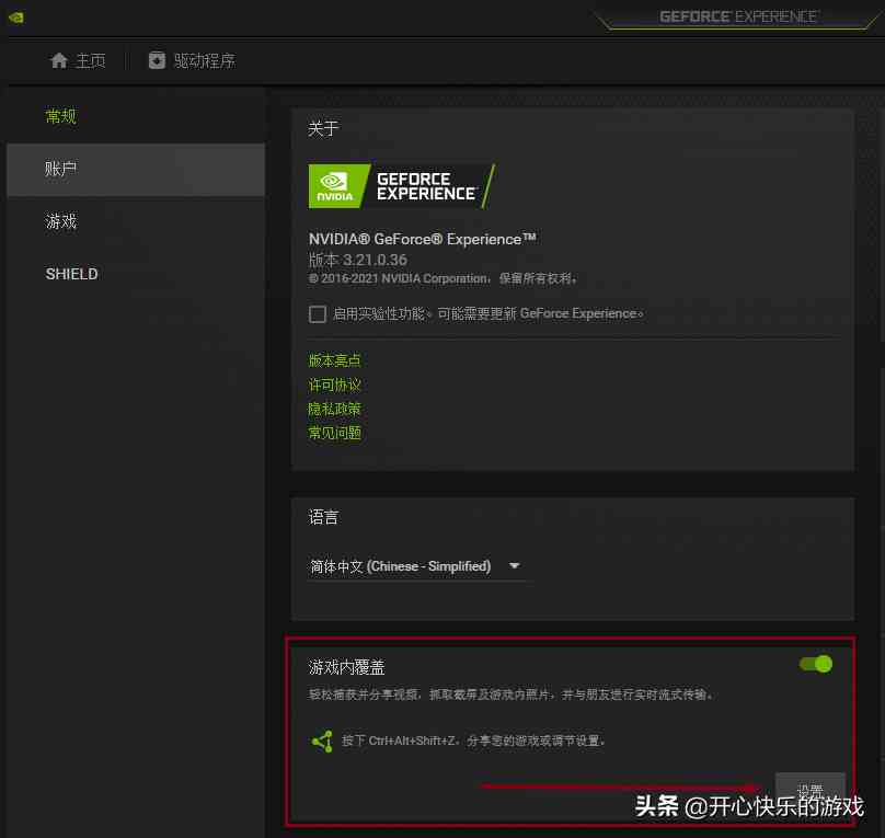 「魔獸世界」隱藏界面快捷鍵修改