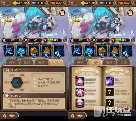 《天命傳說》手游卡布卡布如何 格斗士卡布卡布英雄點評