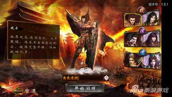 屠龍霸業戰士怎么樣 戰士技能職業特點分析