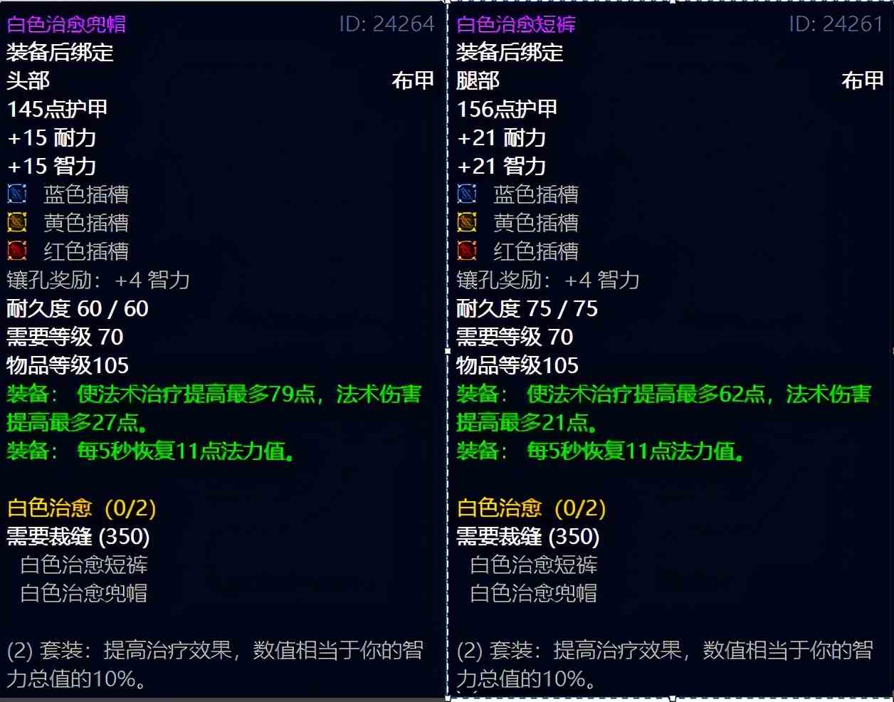 《魔獸世界》TBC懷舊服裁縫如何日入萬金，方法就在這里