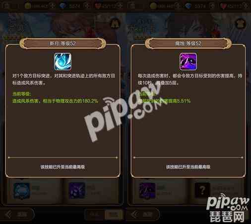 《天命傳說》通緝令玩法詳解，組合搭配定勝負