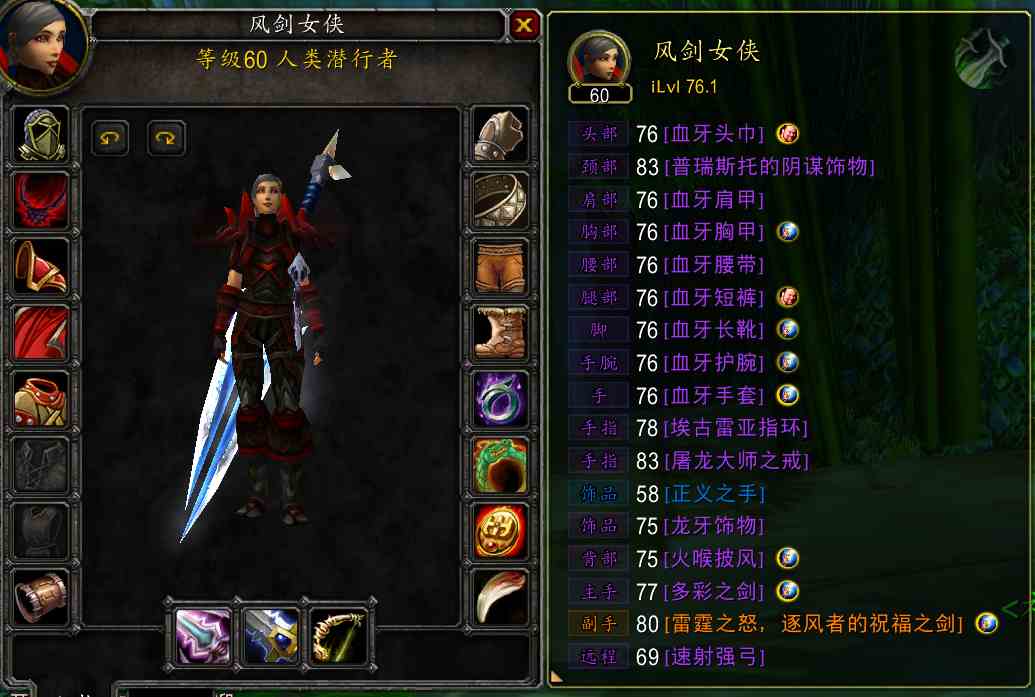 魔獸世界懷舊服：風劍女俠果真有風劍，“非酋”起名請繞道而行