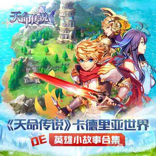 天命傳說組合開啟（天命傳說組合開啟教程）