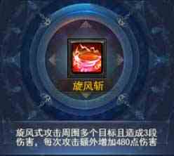 烈火星辰H5女戰士技能分析 理性加點合理理財