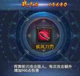 烈火星辰H5女戰士技能分析 理性加點合理理財