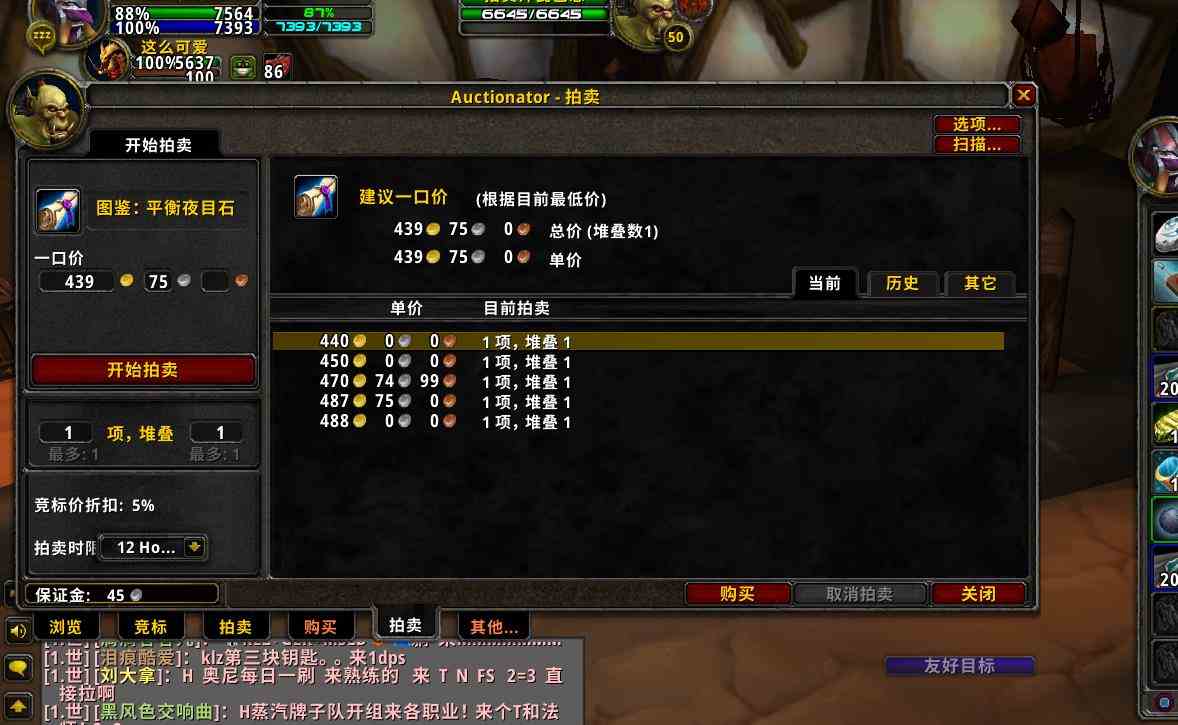 TBC懷舊服必裝的兩款插件——強烈推薦