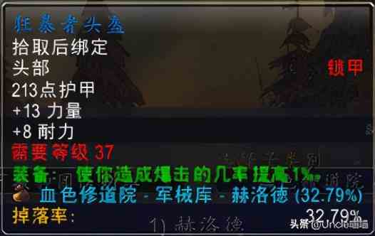 魔獸懷舊服：那些年血色修道院里的巔峰裝備，你是否曾擁有過？