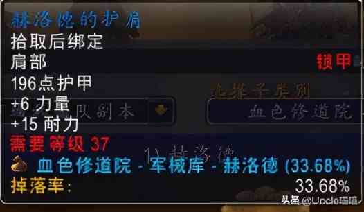 魔獸懷舊服：那些年血色修道院里的巔峰裝備，你是否曾擁有過？