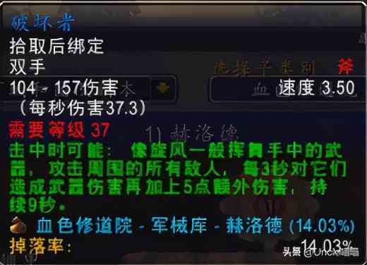 魔獸懷舊服：那些年血色修道院里的巔峰裝備，你是否曾擁有過？