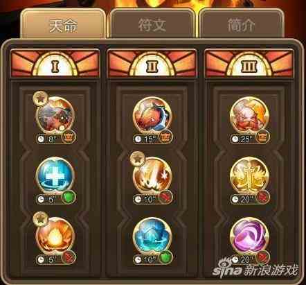 《天命傳說》天命搭配攻略 天命最佳配置推薦