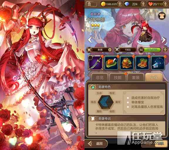 吸血來襲 收割者卡特琳娜英雄點評