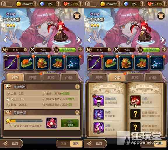 吸血來襲 收割者卡特琳娜英雄點評