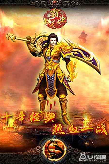 散人霸業手游安卓版在哪下載 散人霸業手游安卓版下載地址