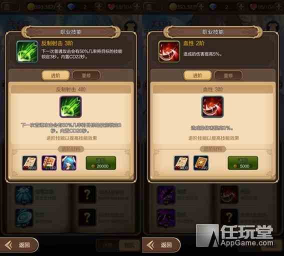 《天命傳說》職業技能選擇分析——游俠篇