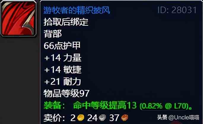 魔獸世界：TBC外域升級(jí)不可錯(cuò)過(guò)的經(jīng)典任務(wù)，新老玩家必須打卡