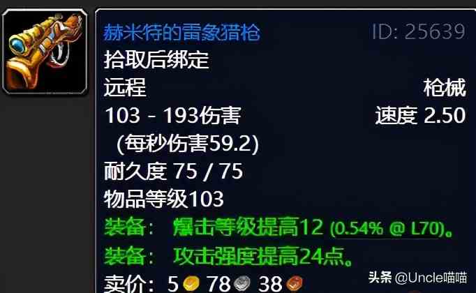 魔獸世界：TBC外域升級(jí)不可錯(cuò)過(guò)的經(jīng)典任務(wù)，新老玩家必須打卡