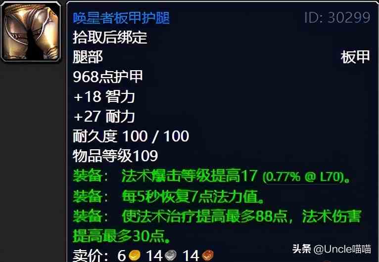 魔獸世界：TBC外域升級(jí)不可錯(cuò)過(guò)的經(jīng)典任務(wù)，新老玩家必須打卡