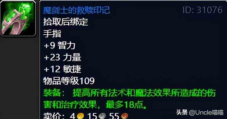 魔獸世界：TBC外域升級(jí)不可錯(cuò)過(guò)的經(jīng)典任務(wù)，新老玩家必須打卡
