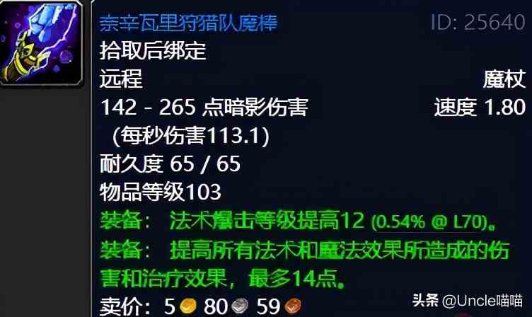 魔獸世界：TBC外域升級(jí)不可錯(cuò)過(guò)的經(jīng)典任務(wù)，新老玩家必須打卡