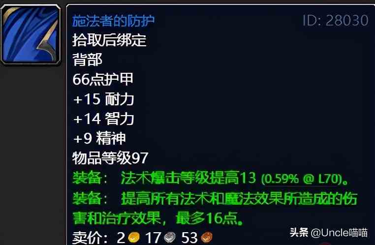 魔獸世界：TBC外域升級(jí)不可錯(cuò)過(guò)的經(jīng)典任務(wù)，新老玩家必須打卡