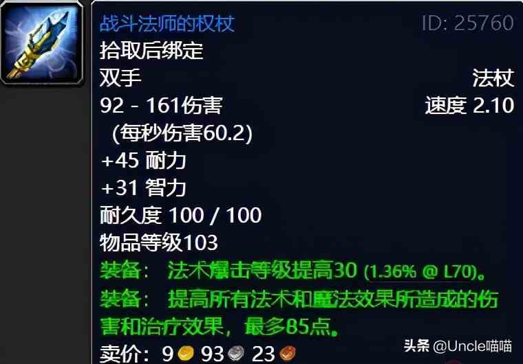 魔獸世界：TBC外域升級(jí)不可錯(cuò)過(guò)的經(jīng)典任務(wù)，新老玩家必須打卡