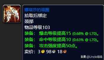 魔獸世界：TBC外域升級(jí)不可錯(cuò)過(guò)的經(jīng)典任務(wù)，新老玩家必須打卡